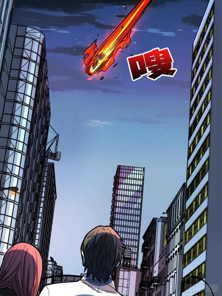 《我真不是反派大佬》第171话 组团推BOSS 第29页