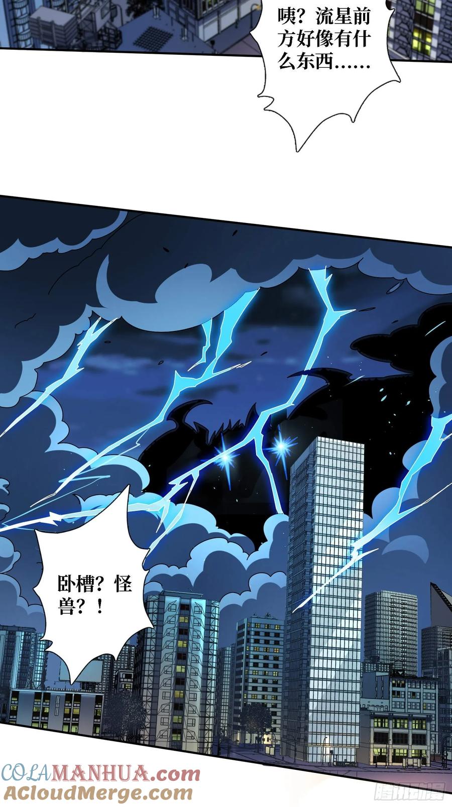 《我真不是反派大佬》第171话 组团推BOSS 第6页