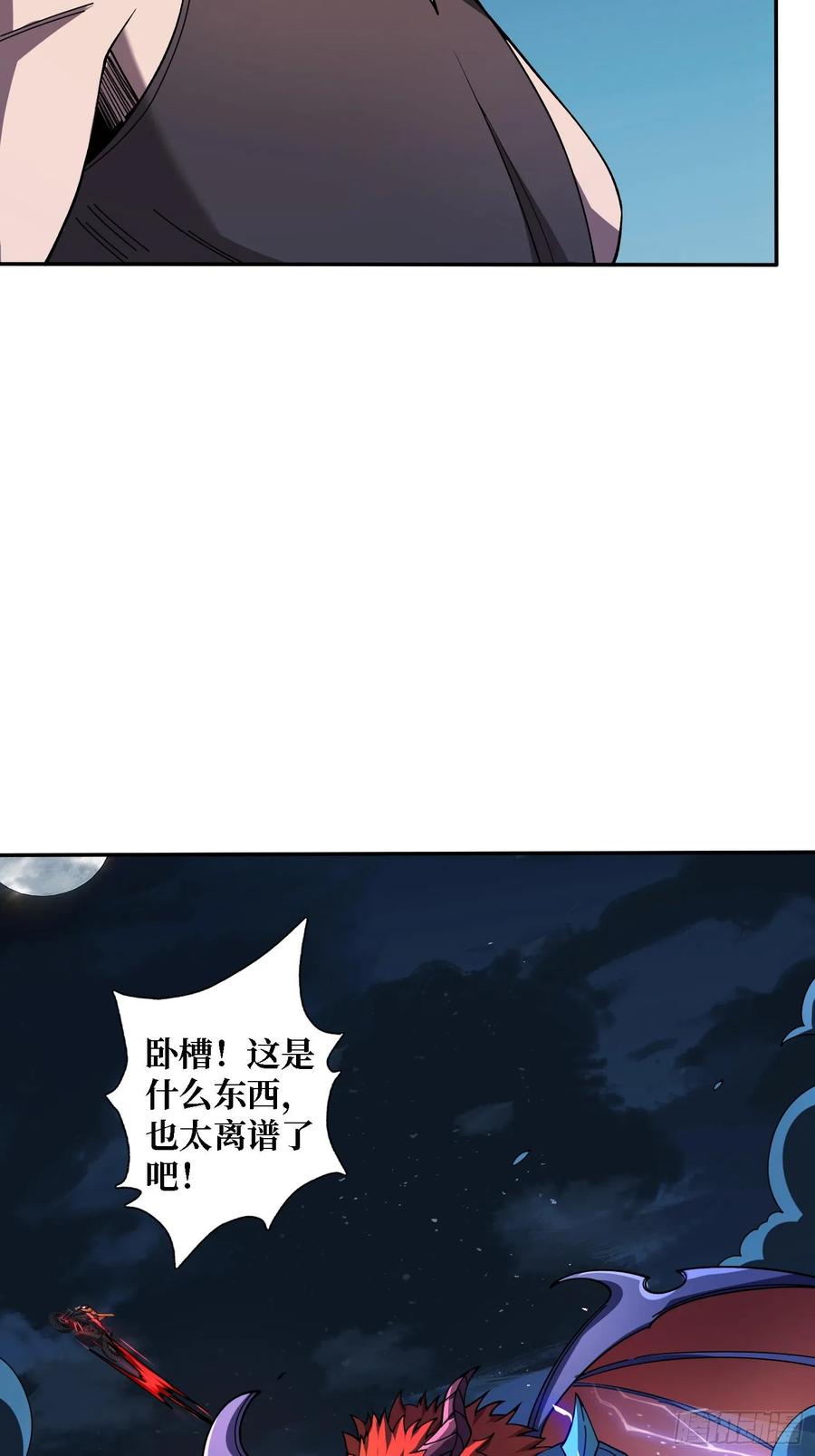 《我真不是反派大佬》第171话 组团推BOSS 第13页