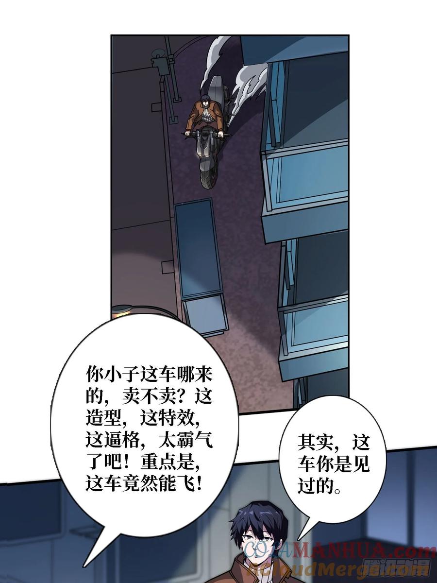 《我真不是反派大佬》第171话 组团推BOSS 第39页