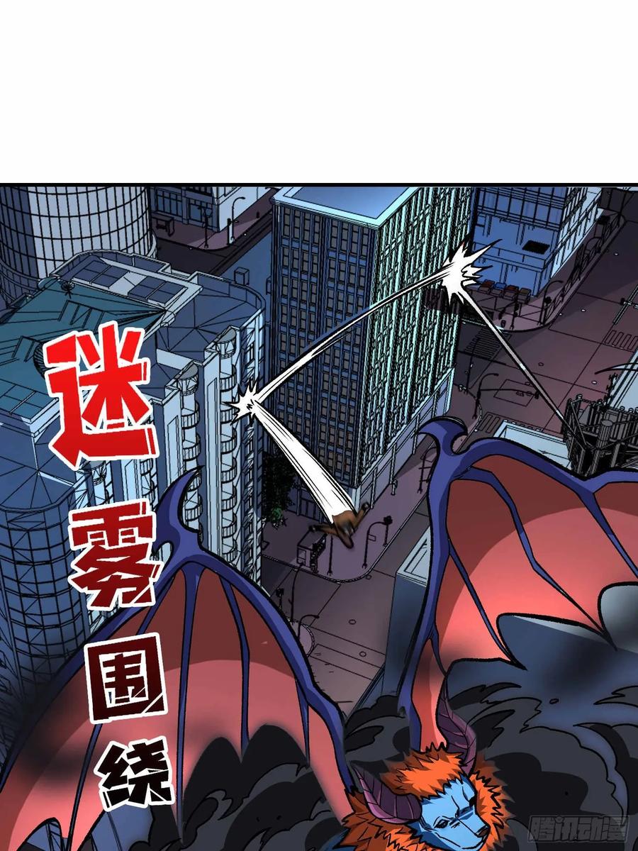 《我真不是反派大佬》第171话 组团推BOSS 第52页