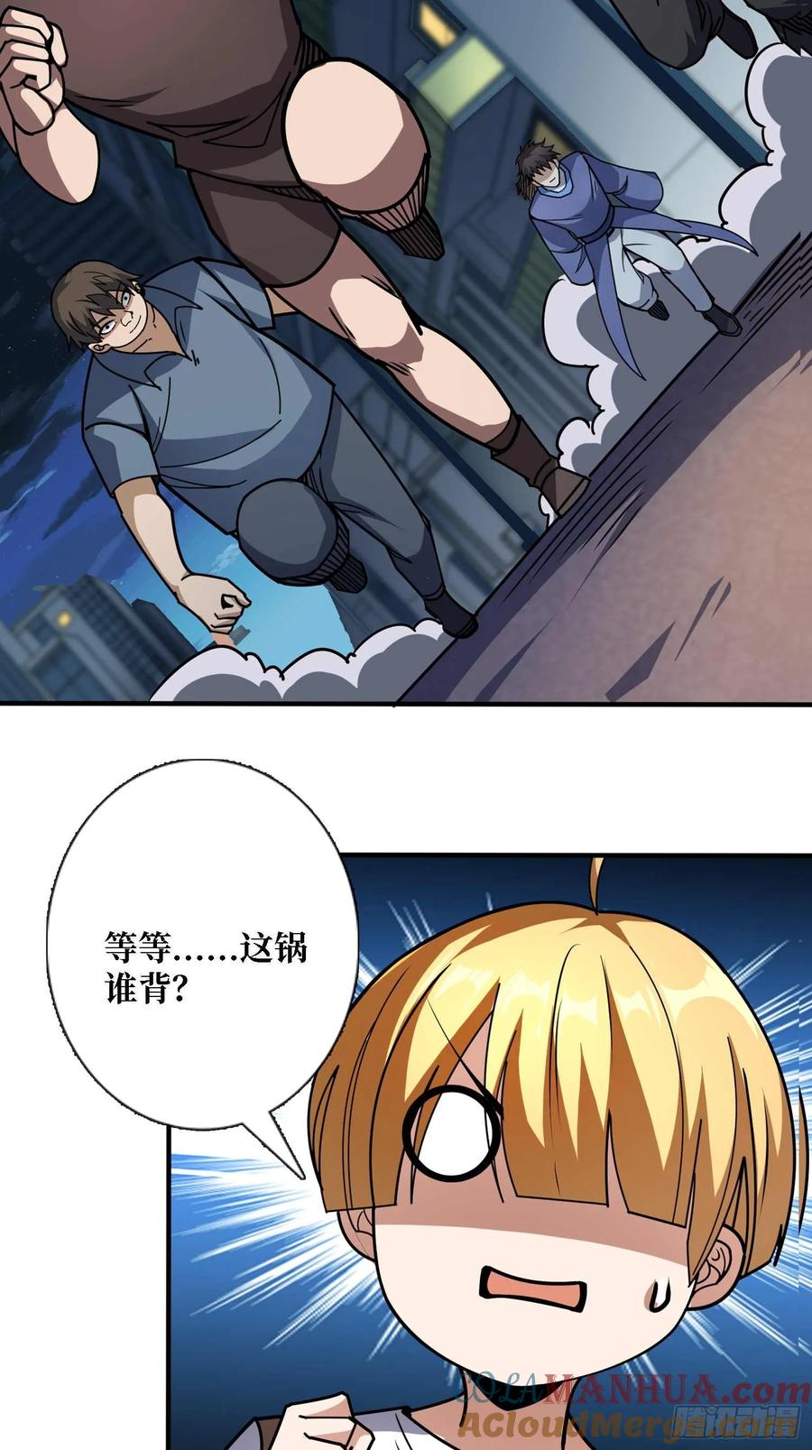 《我真不是反派大佬》第171话 组团推BOSS 第21页
