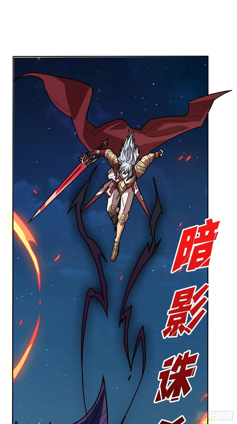 《我真不是反派大佬》第172话 螺旋升天 第68页