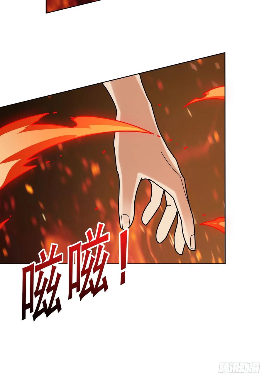 《我真不是反派大佬》第172话 螺旋升天 第12页