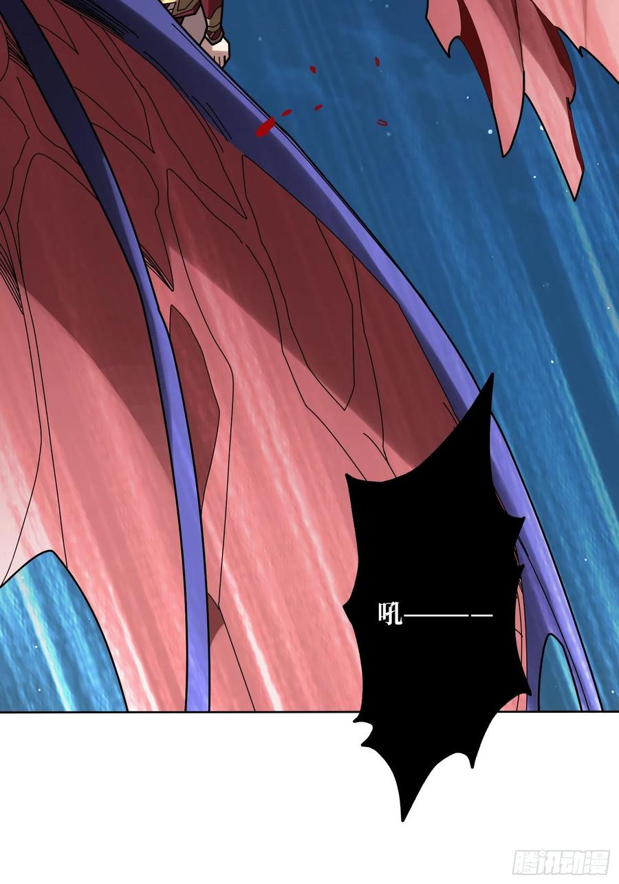 《我真不是反派大佬》第172话 螺旋升天 第3页