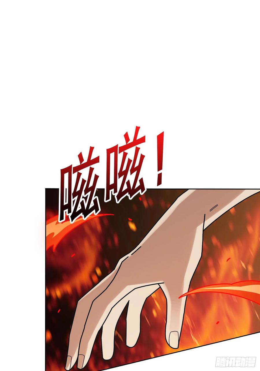 《我真不是反派大佬》第172话 螺旋升天 第11页