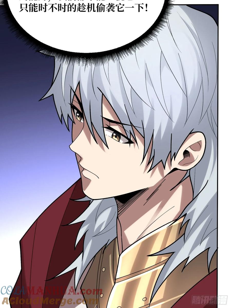 《我真不是反派大佬》第172话 螺旋升天 第52页