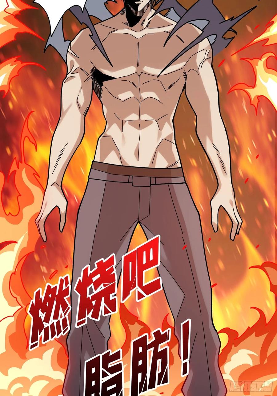 《我真不是反派大佬》第172话 螺旋升天 第8页