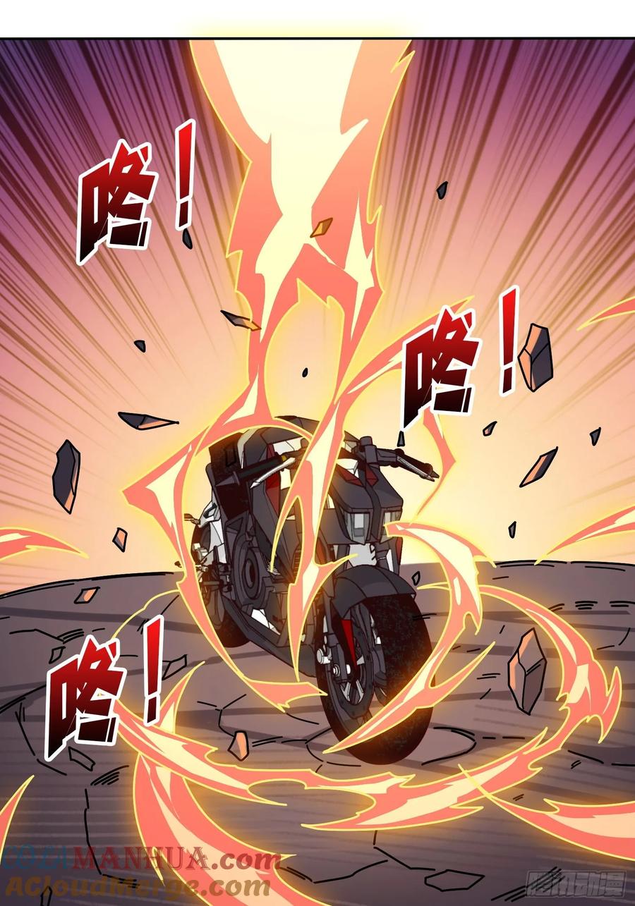《我真不是反派大佬》第172话 螺旋升天 第31页
