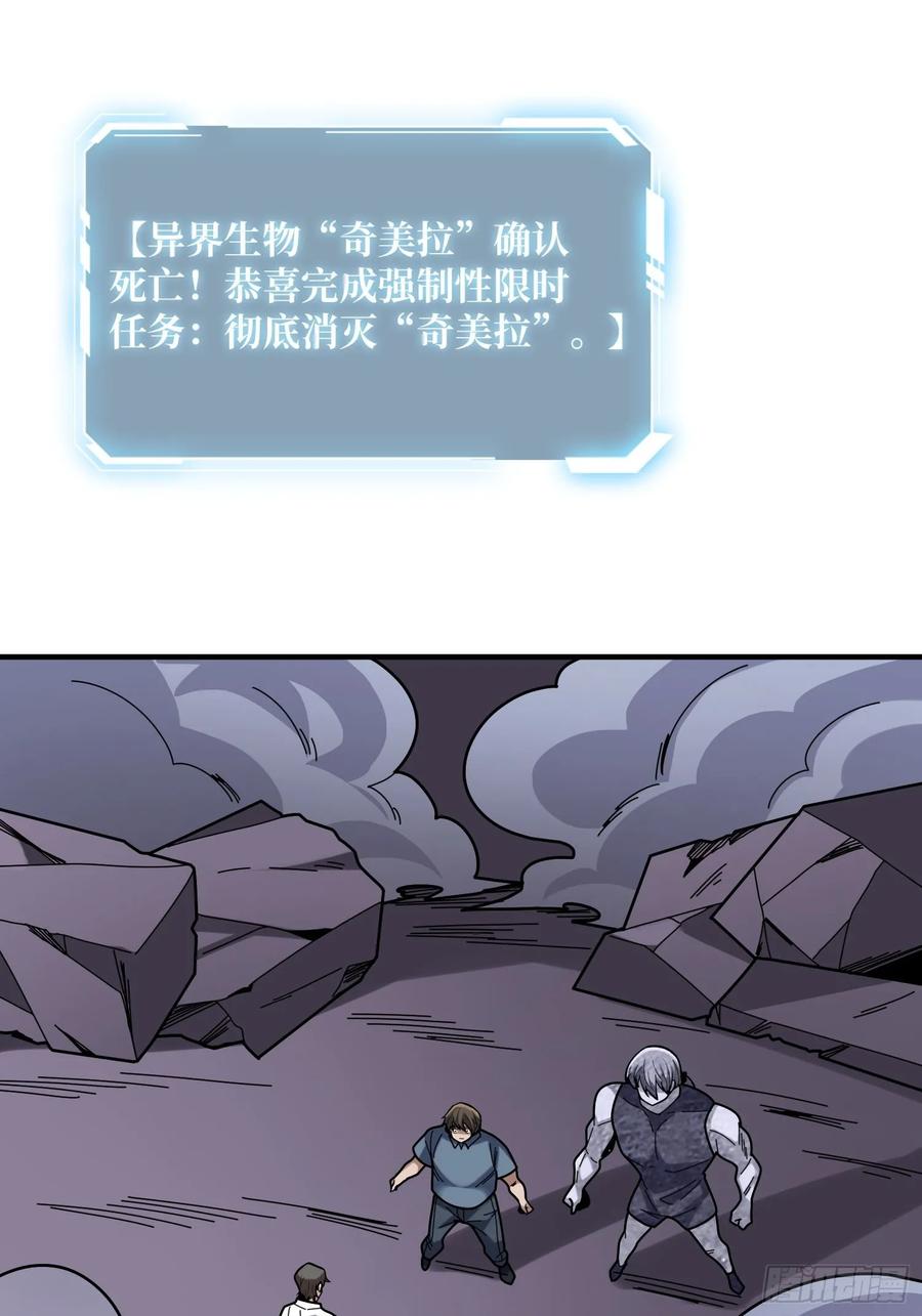 《我真不是反派大佬》第173话 枪兵幸运E 第36页