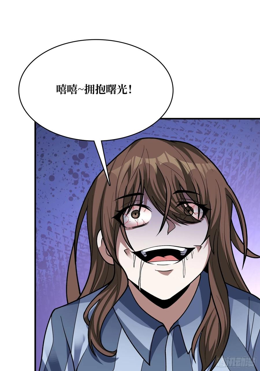 《我真不是反派大佬》第173话 枪兵幸运E 第69页