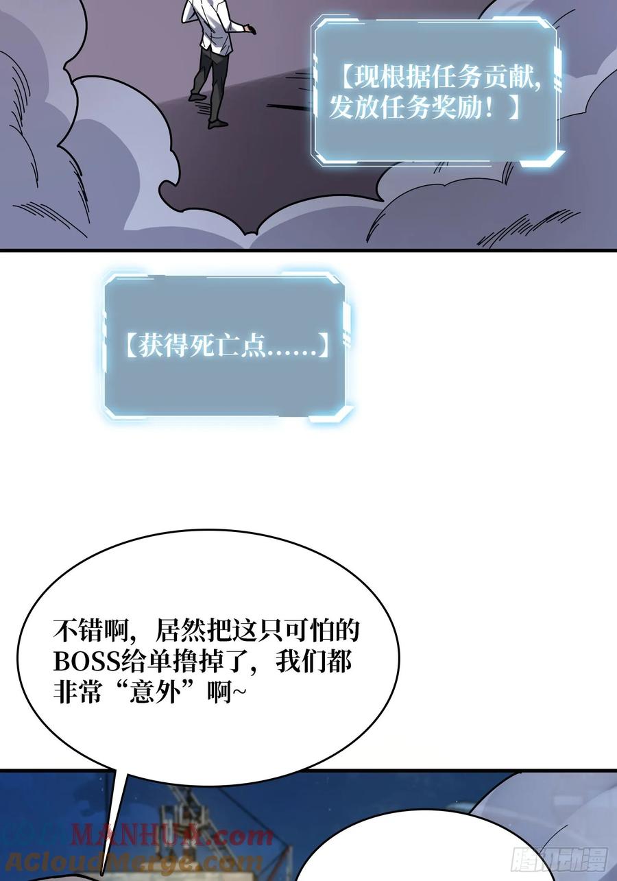 《我真不是反派大佬》第173话 枪兵幸运E 第37页