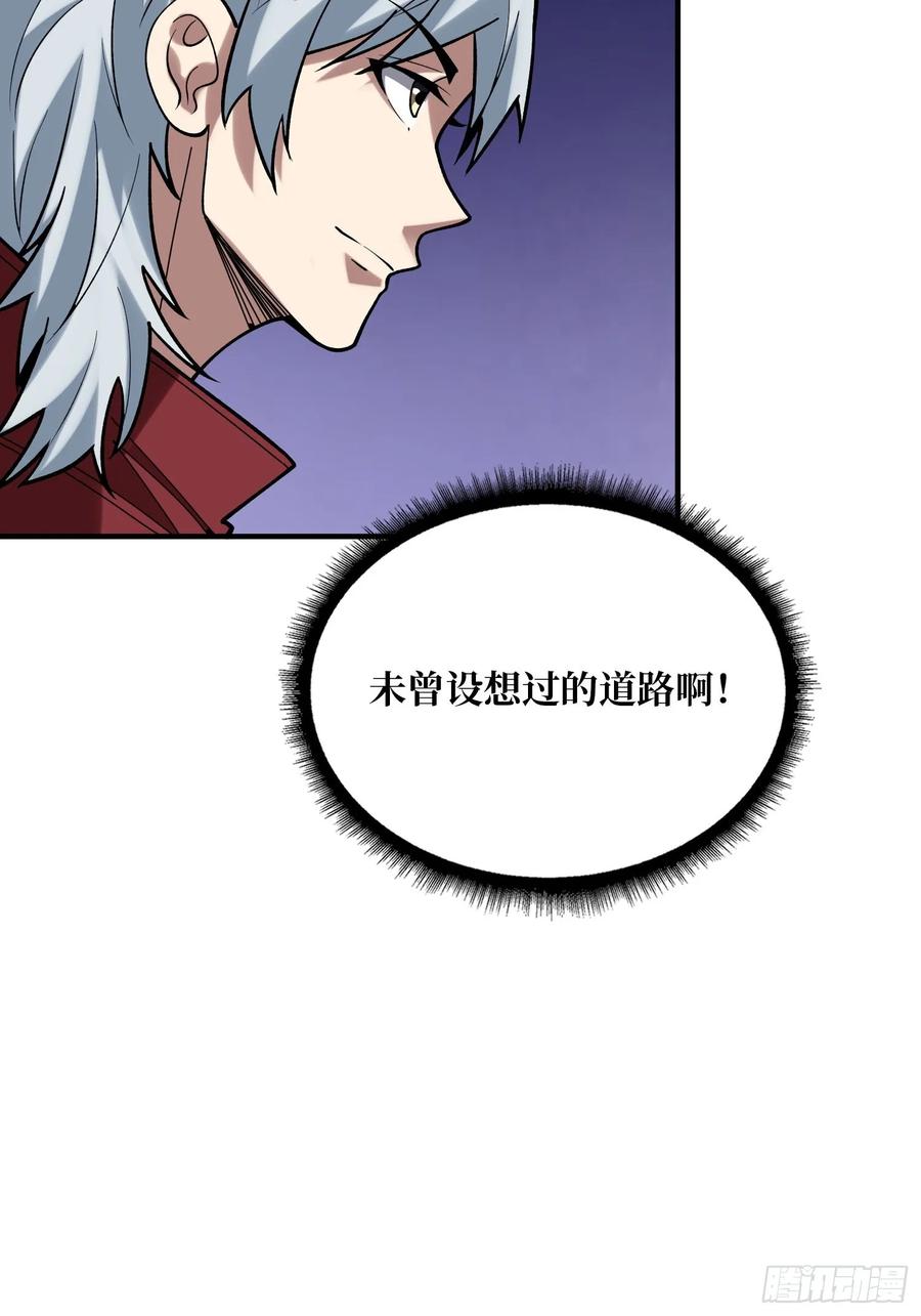 《我真不是反派大佬》第173话 枪兵幸运E 第35页
