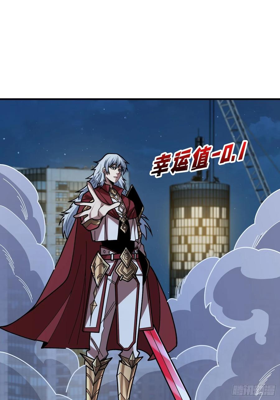《我真不是反派大佬》第173话 枪兵幸运E 第30页