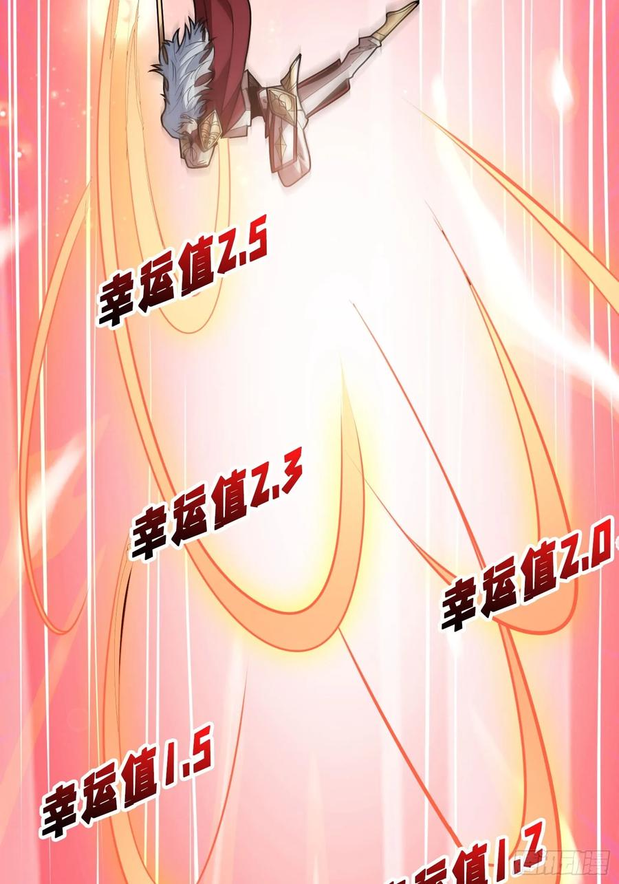 《我真不是反派大佬》第173话 枪兵幸运E 第24页