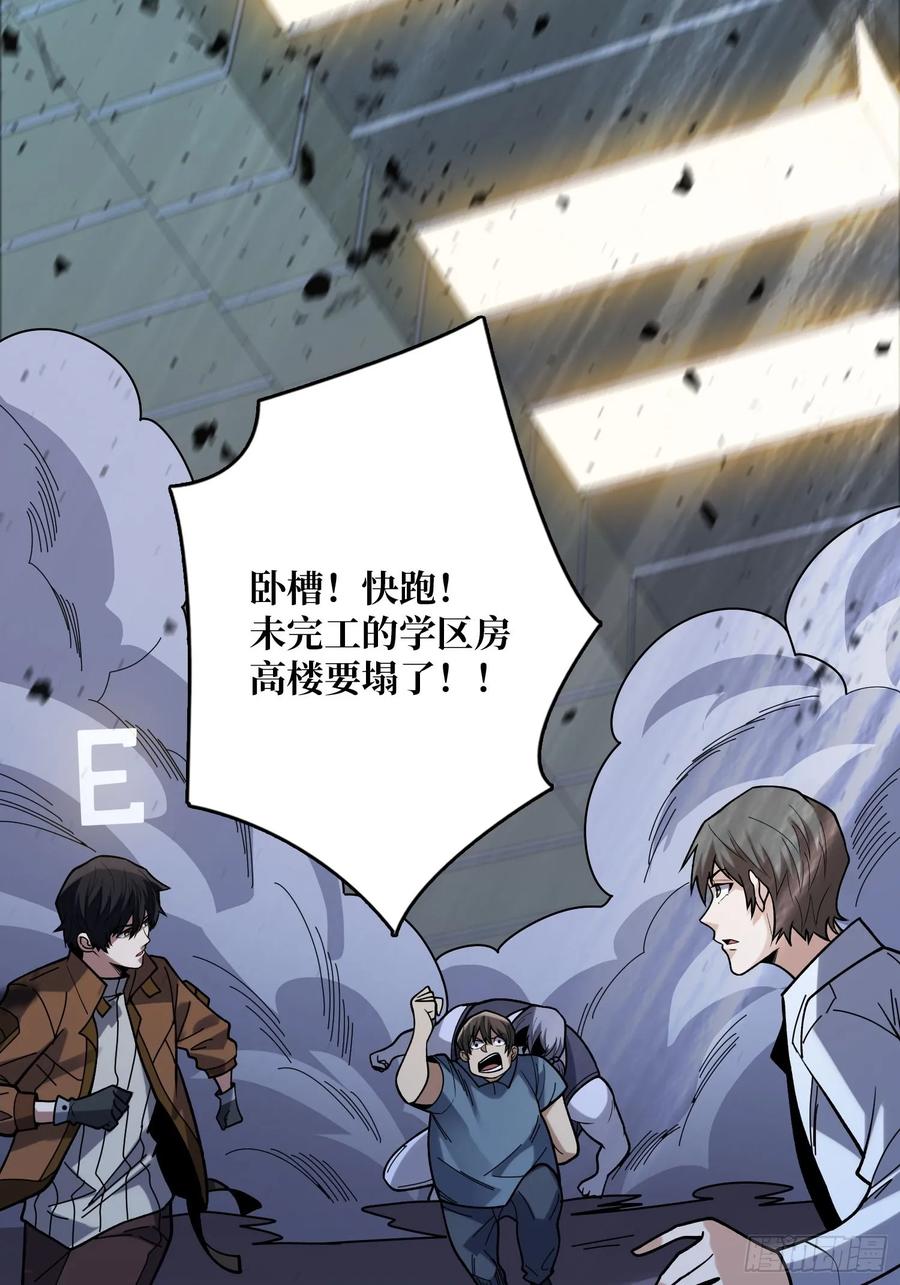 《我真不是反派大佬》第173话 枪兵幸运E 第42页