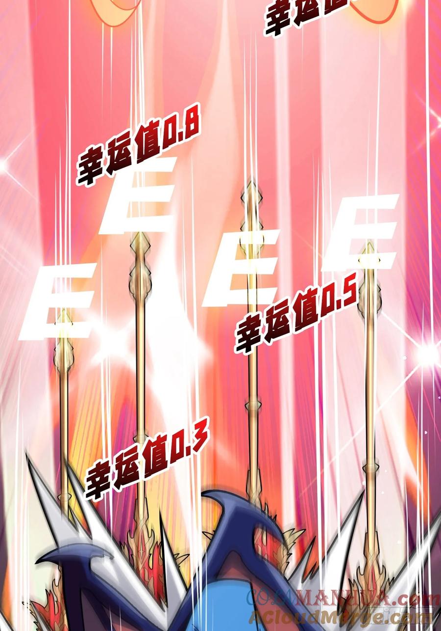 《我真不是反派大佬》第173话 枪兵幸运E 第25页