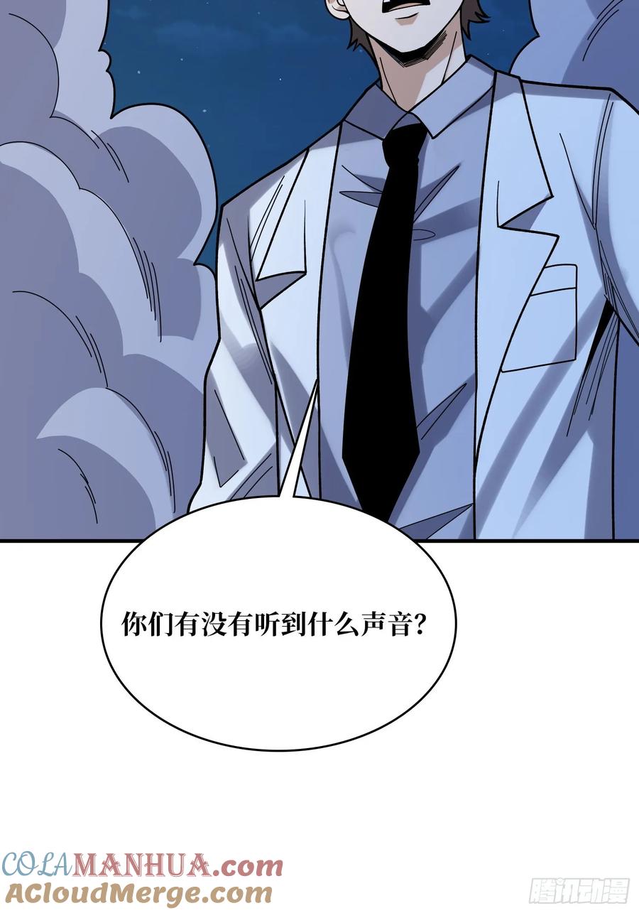 《我真不是反派大佬》第173话 枪兵幸运E 第40页