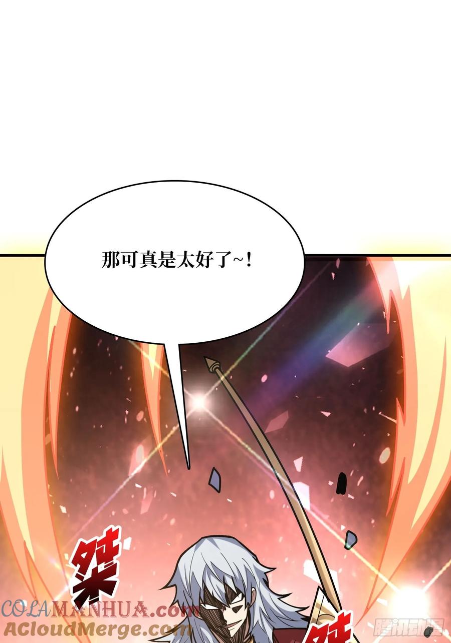《我真不是反派大佬》第173话 枪兵幸运E 第16页
