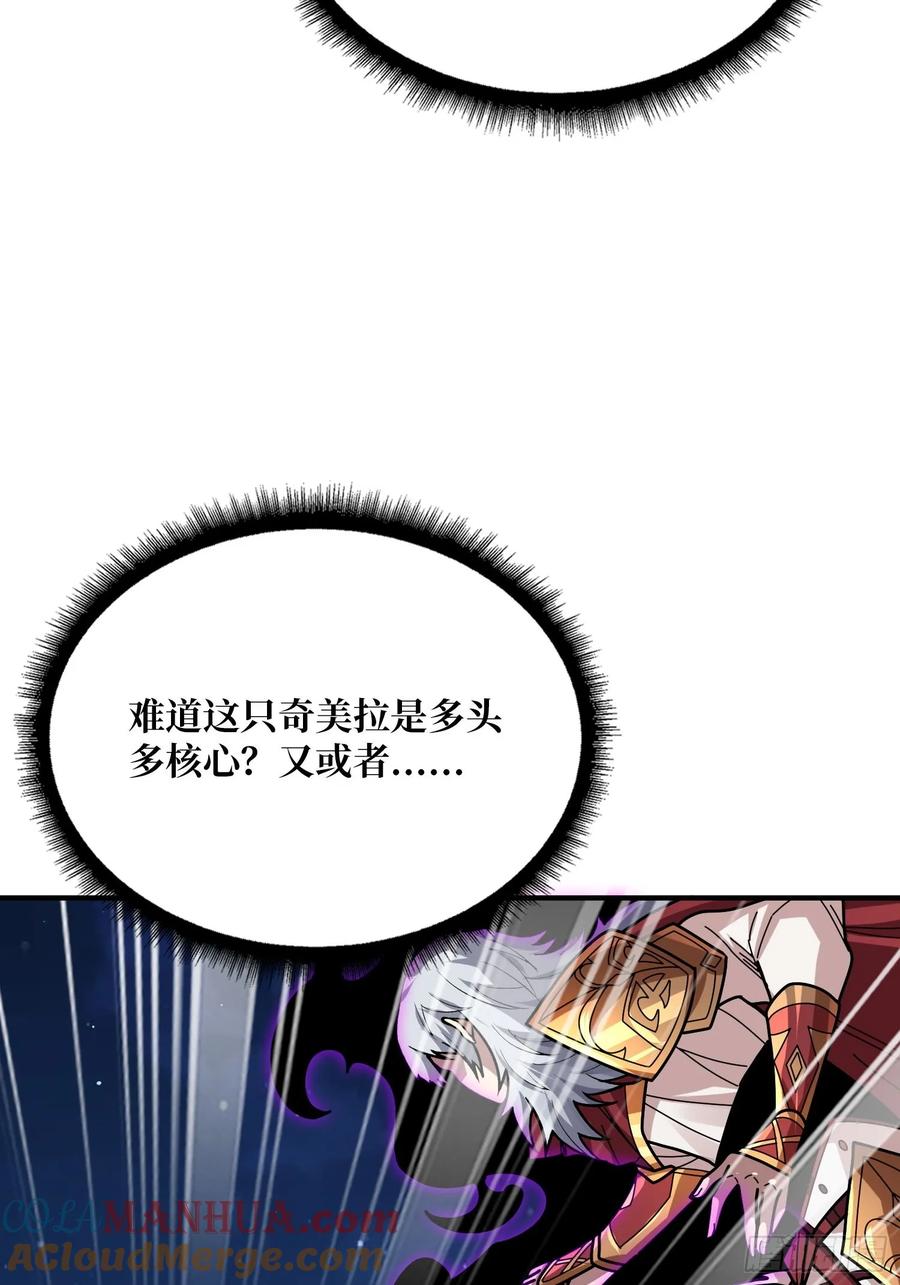 《我真不是反派大佬》第173话 枪兵幸运E 第4页