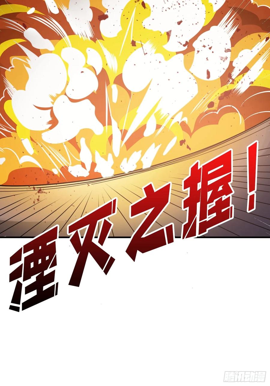 《我真不是反派大佬》第173话 枪兵幸运E 第29页