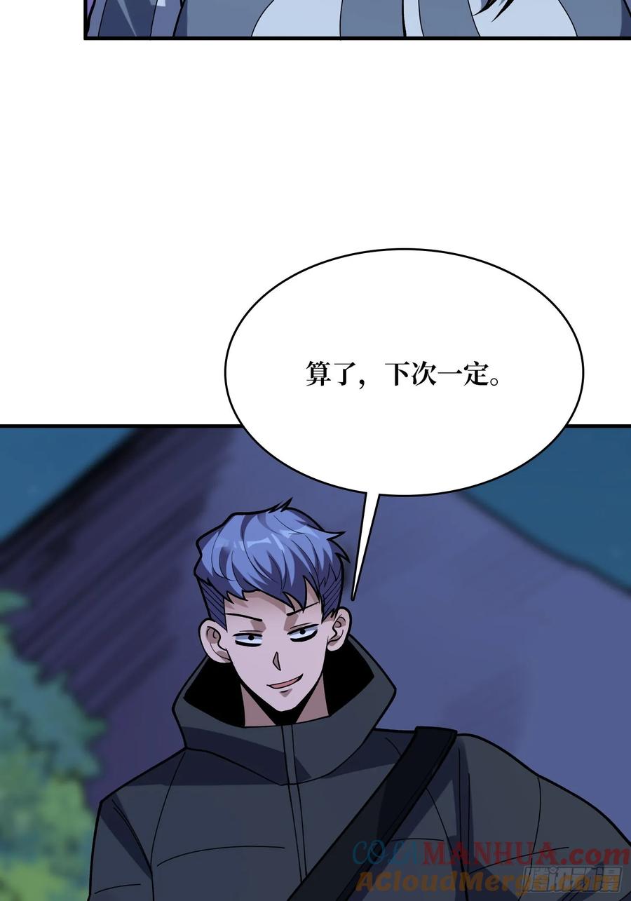 《我真不是反派大佬》第173话 枪兵幸运E 第70页