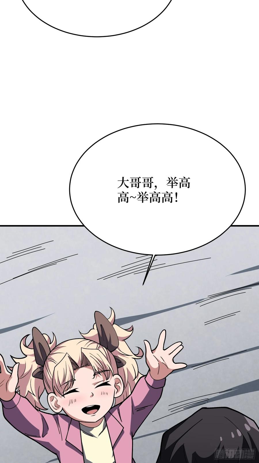 《我真不是反派大佬》第174话 修罗场 第38页