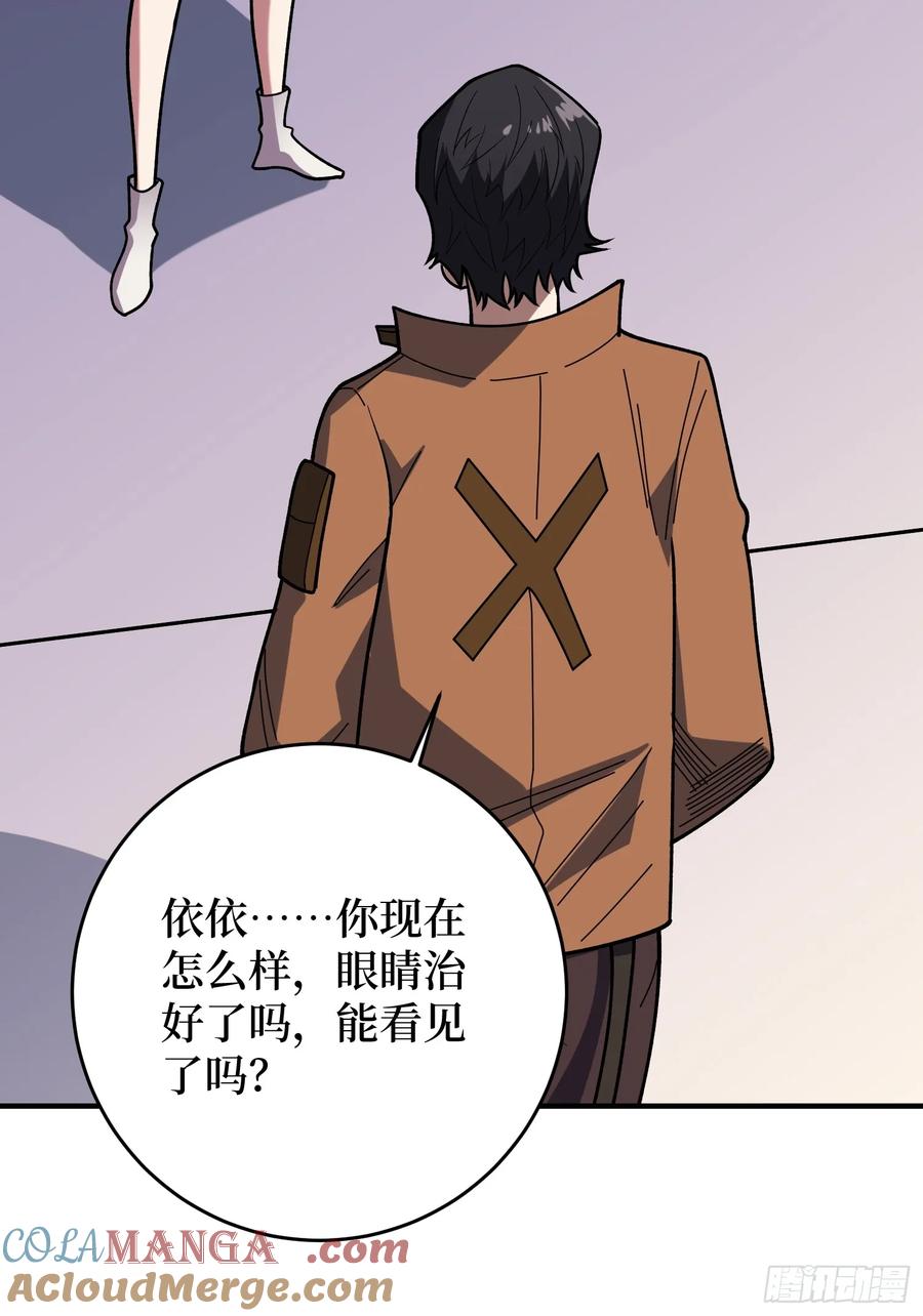 《我真不是反派大佬》第174话 修罗场 第67页