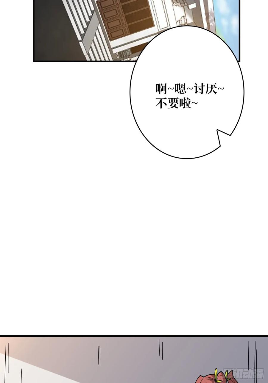 《我真不是反派大佬》第174话 修罗场 第60页