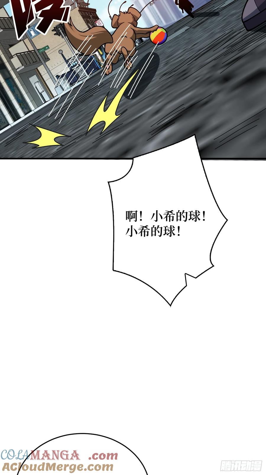 《我真不是反派大佬》第174话 修罗场 第34页