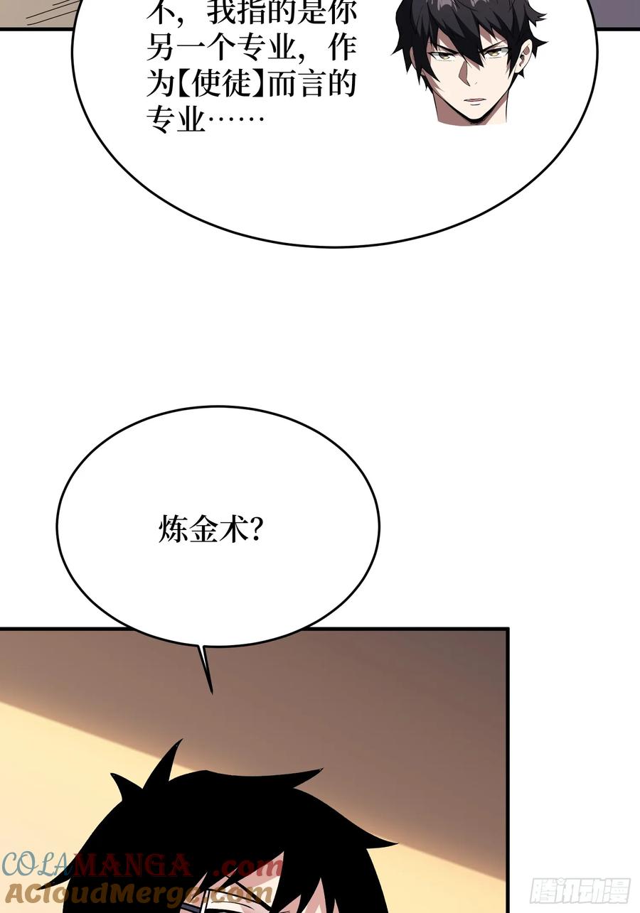《我真不是反派大佬》第174话 修罗场 第25页