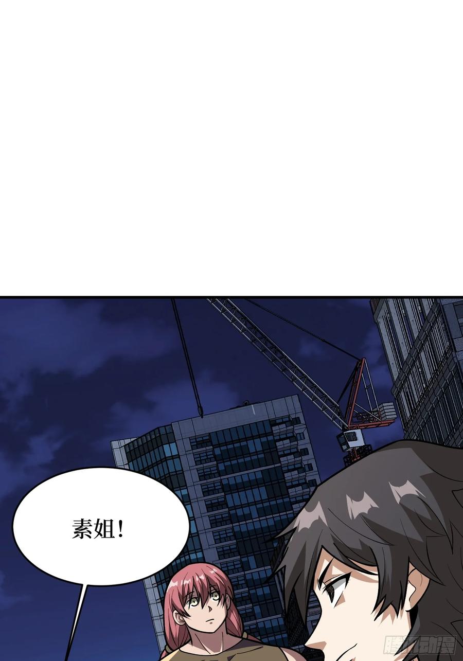 《我真不是反派大佬》第174话 修罗场 第2页
