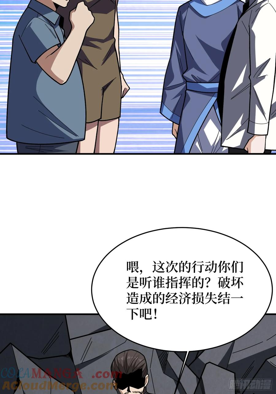 《我真不是反派大佬》第174话 修罗场 第7页