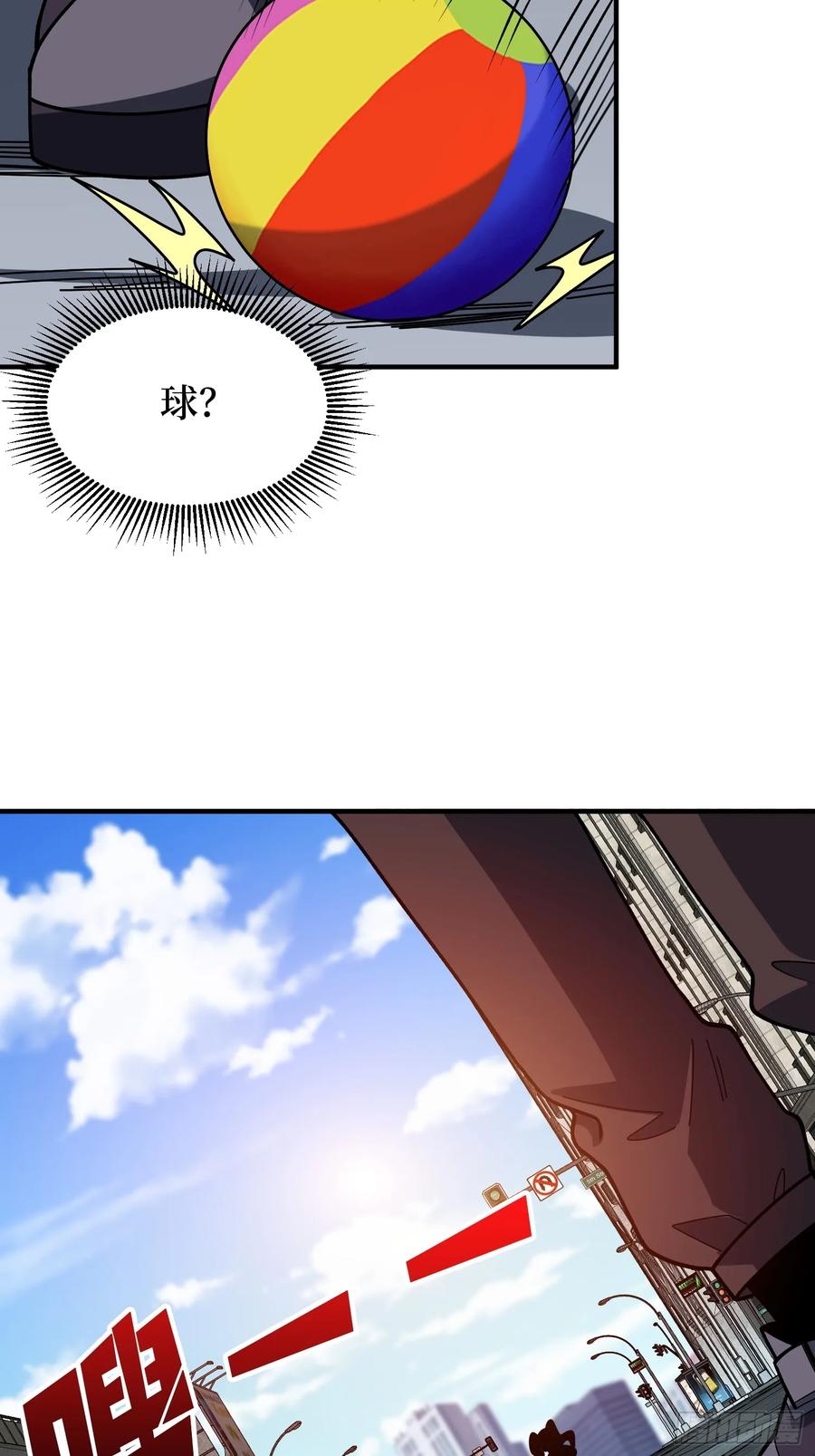 《我真不是反派大佬》第174话 修罗场 第33页
