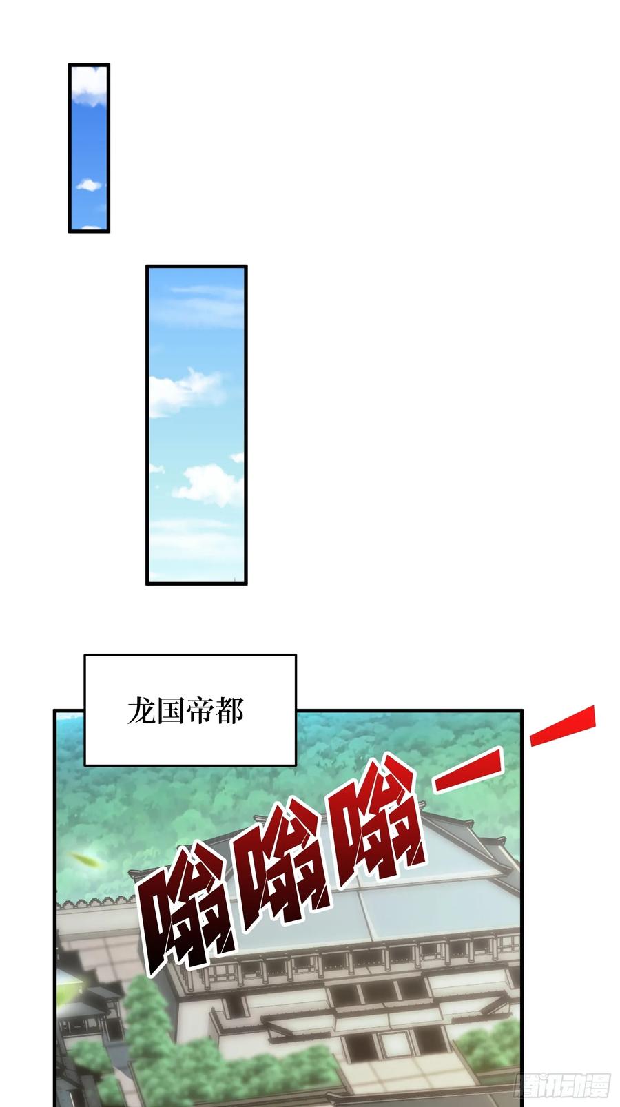 《我真不是反派大佬》第174话 修罗场 第29页