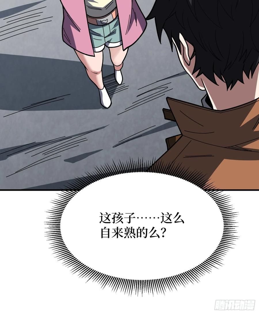 《我真不是反派大佬》第174话 修罗场 第39页