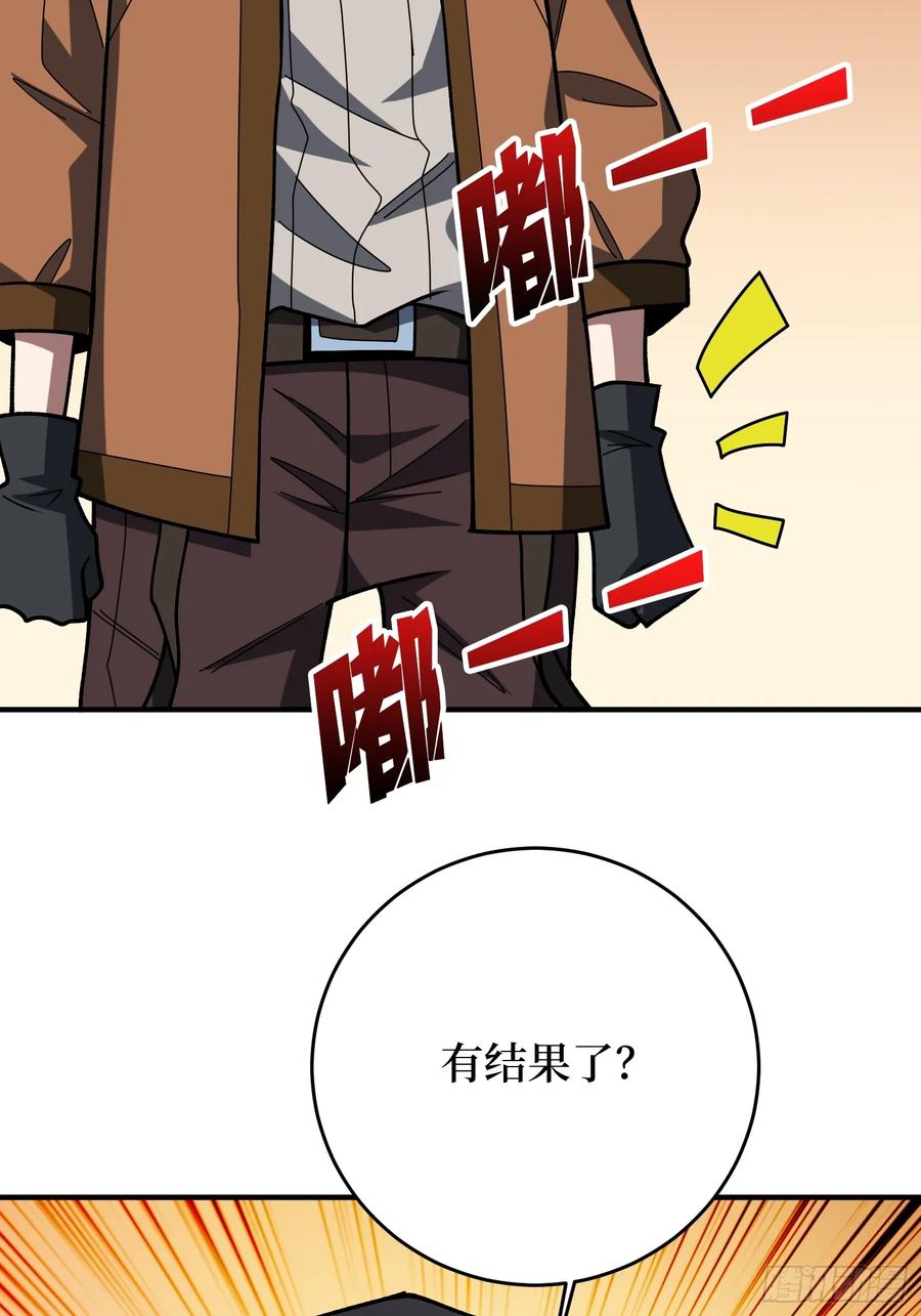 《我真不是反派大佬》第174话 修罗场 第45页