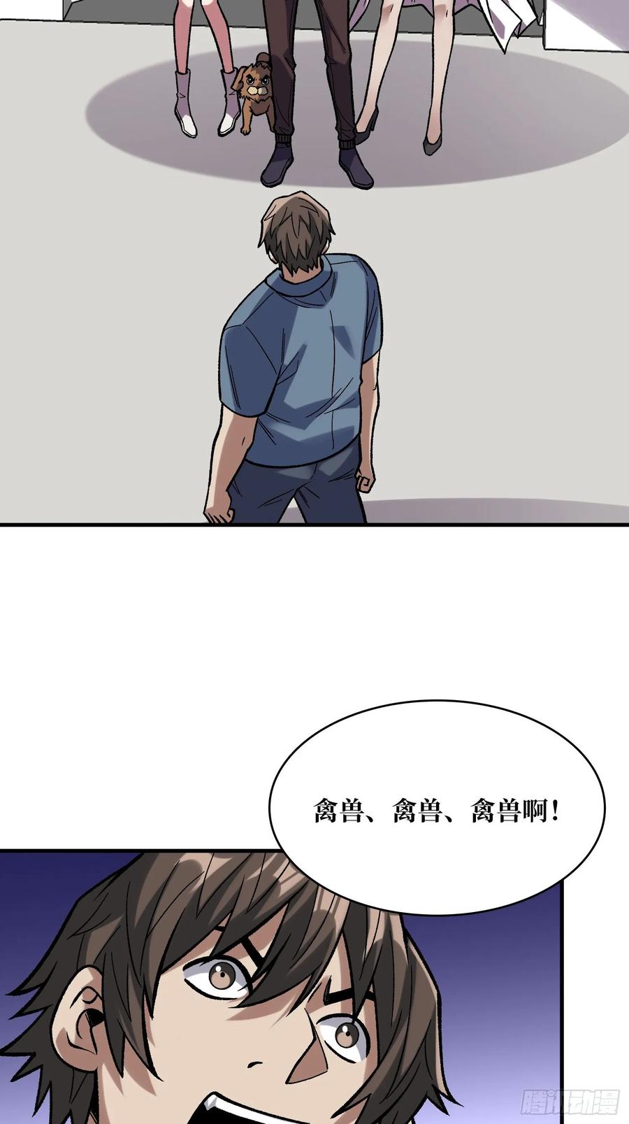 《我真不是反派大佬》第175话 来自异世界的勇者哟 第19页