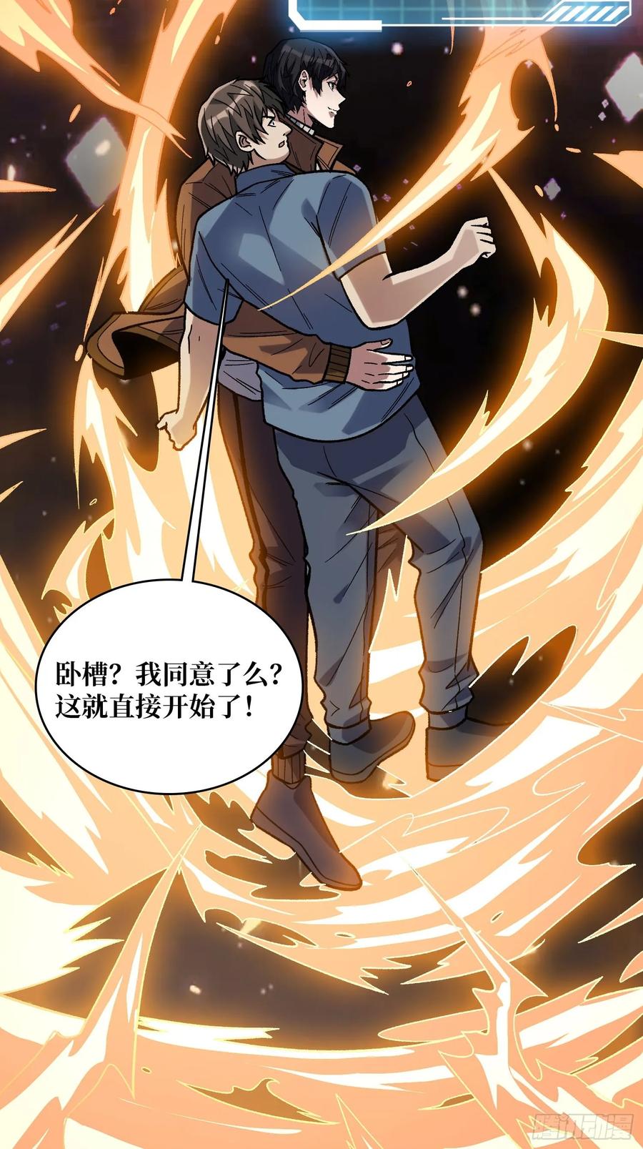 《我真不是反派大佬》第175话 来自异世界的勇者哟 第28页