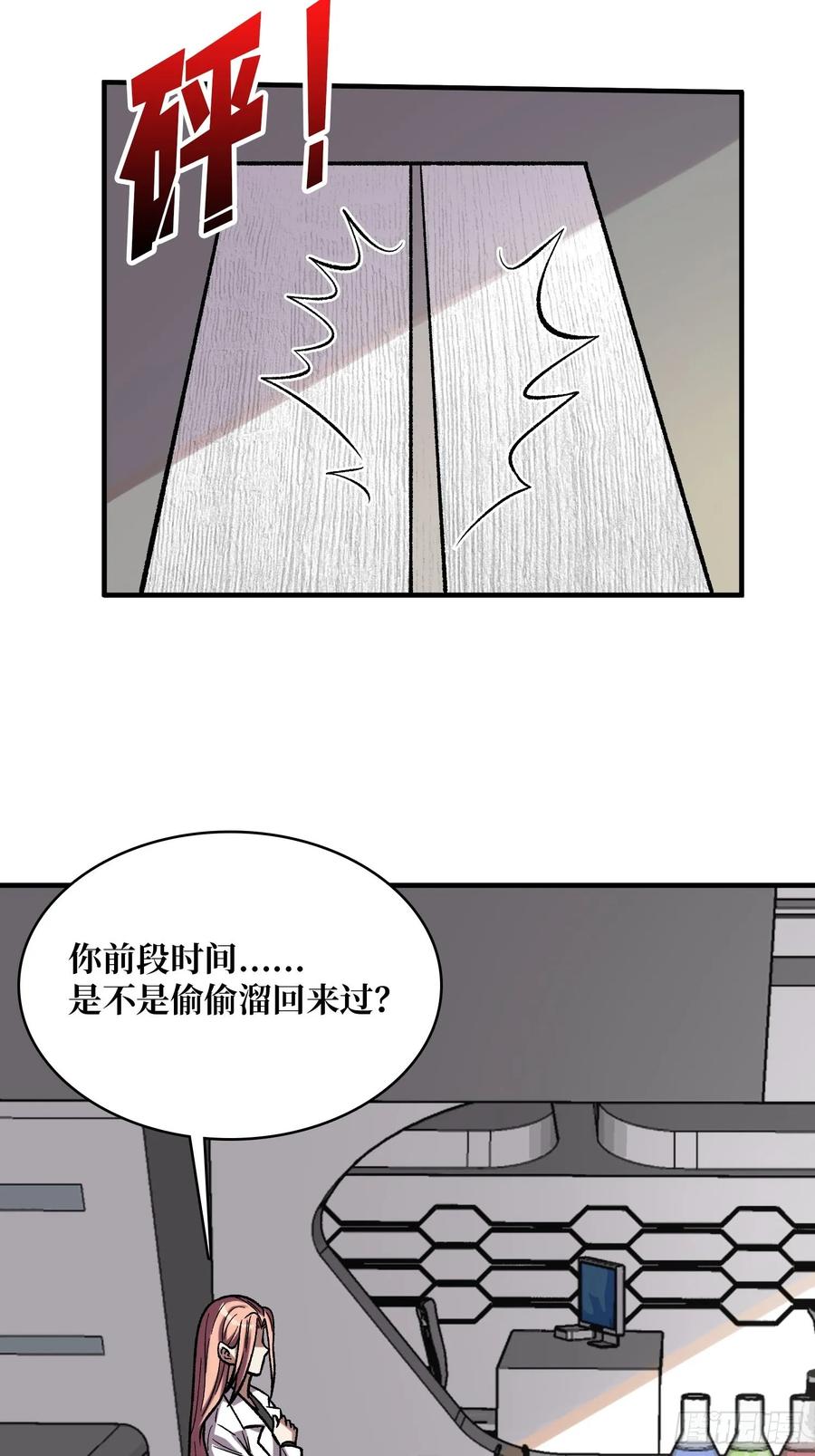 《我真不是反派大佬》第175话 来自异世界的勇者哟 第2页