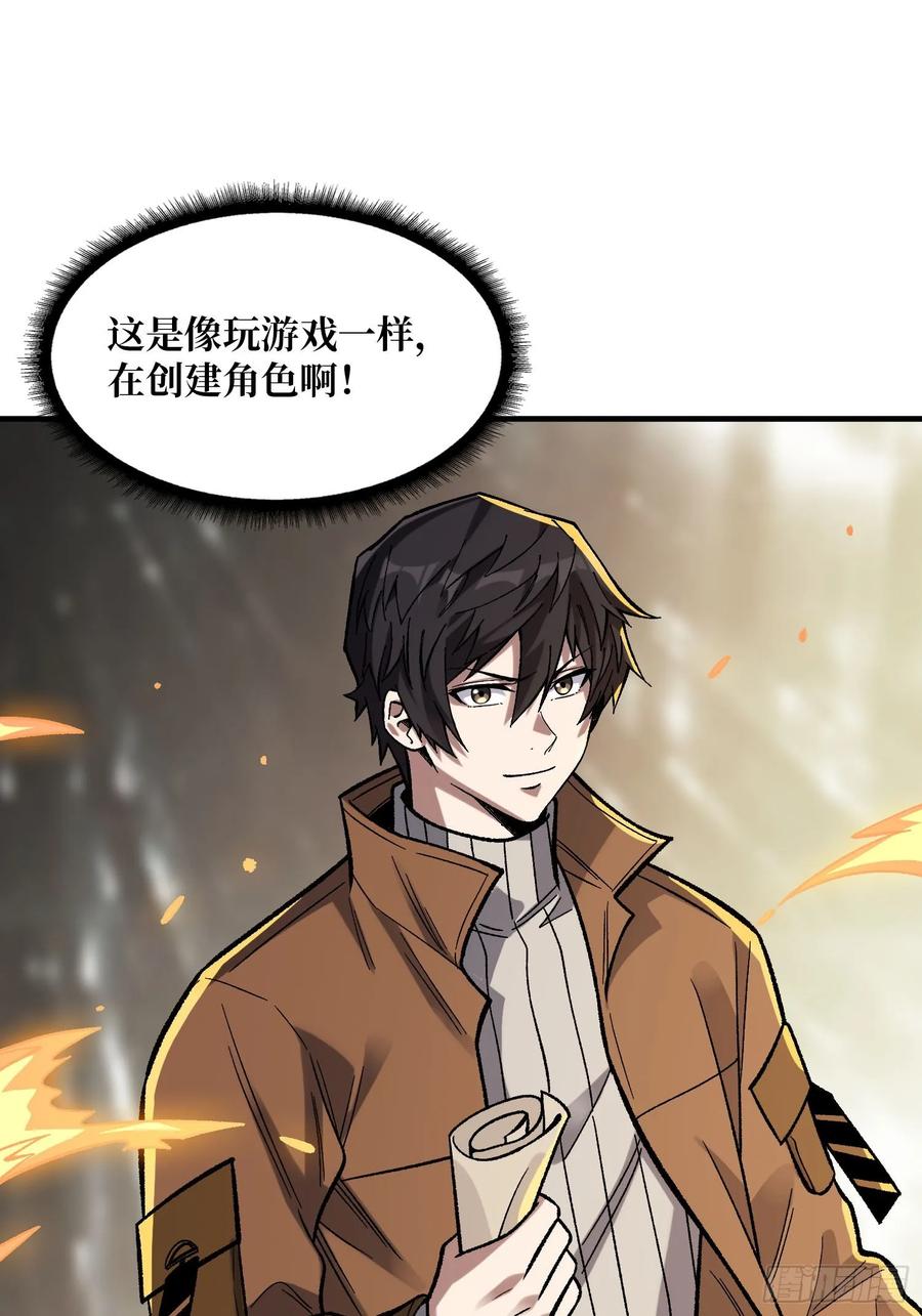 《我真不是反派大佬》第175话 来自异世界的勇者哟 第38页