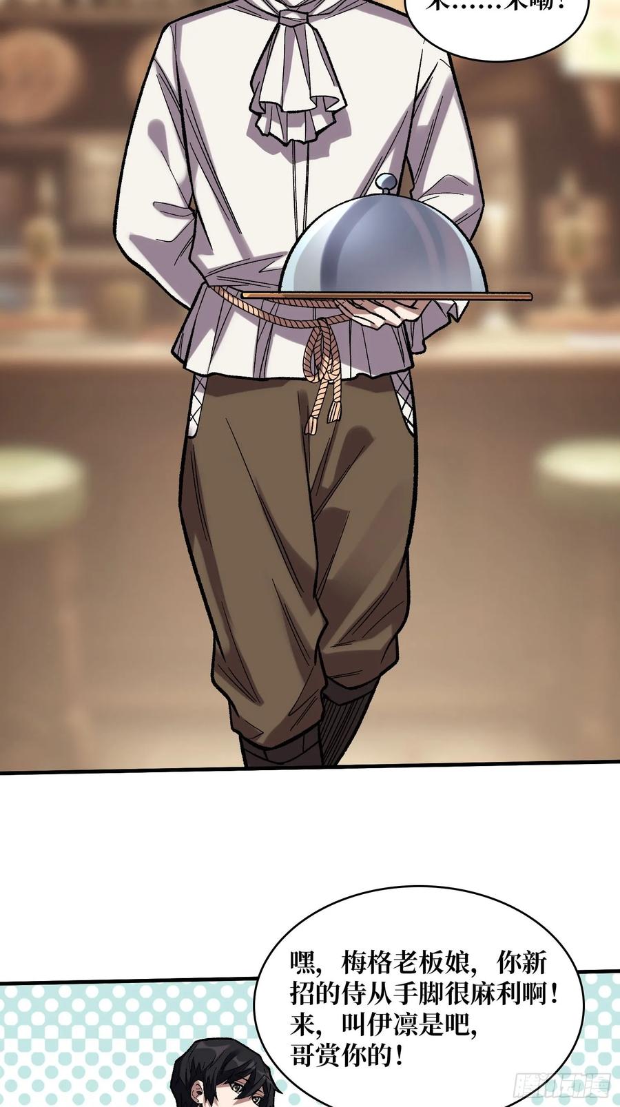 《我真不是反派大佬》第175话 来自异世界的勇者哟 第47页