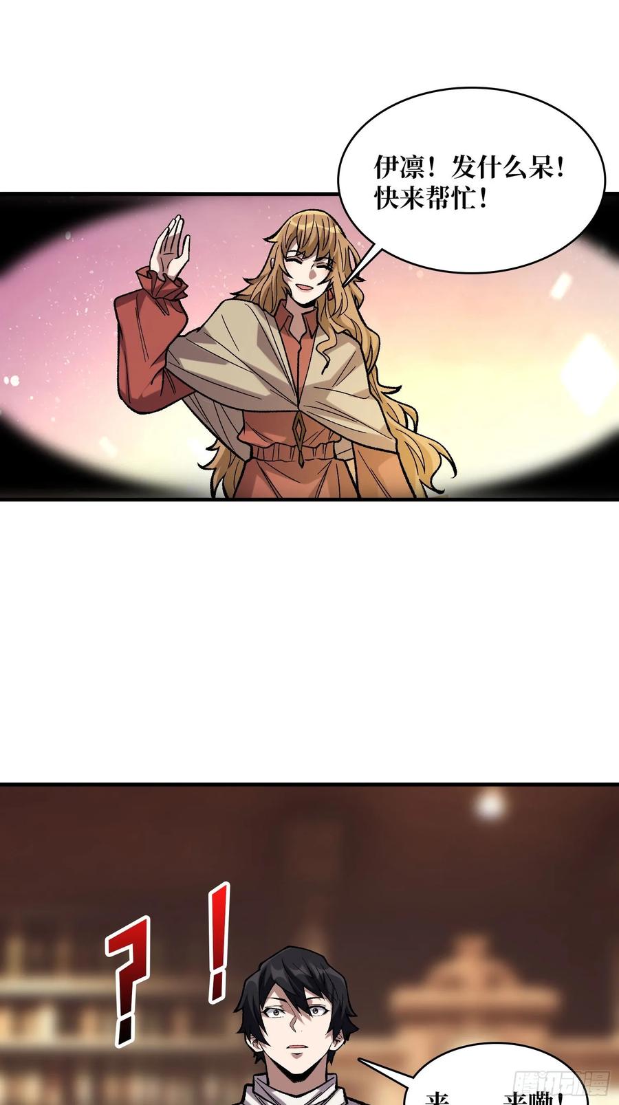 《我真不是反派大佬》第175话 来自异世界的勇者哟 第46页