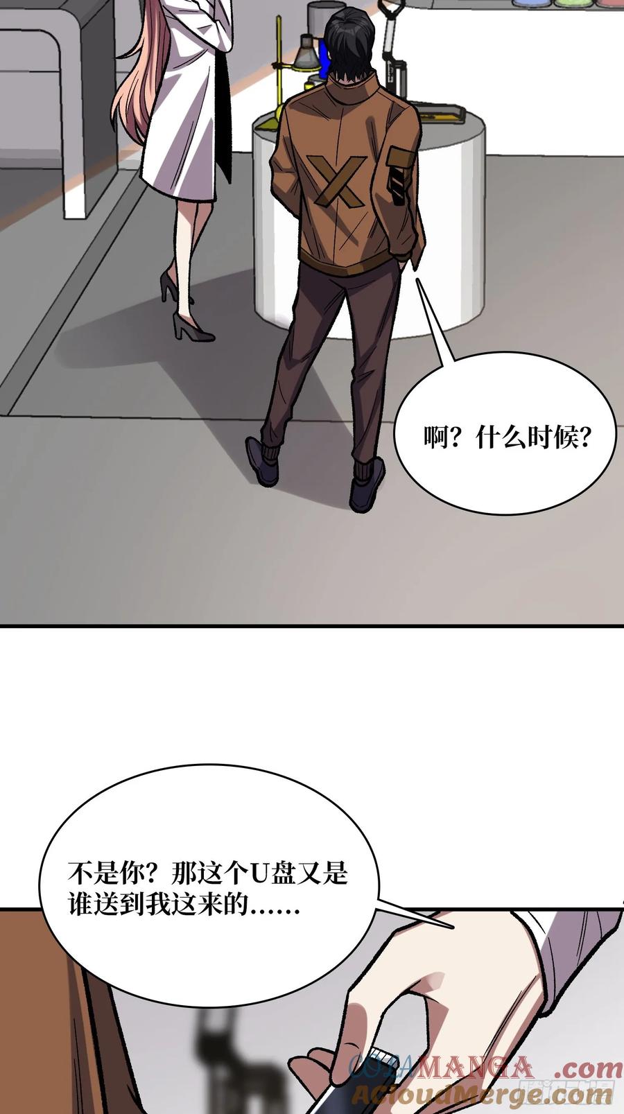 《我真不是反派大佬》第175话 来自异世界的勇者哟 第3页