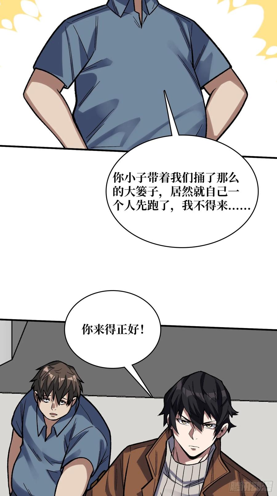 《我真不是反派大佬》第175话 来自异世界的勇者哟 第22页