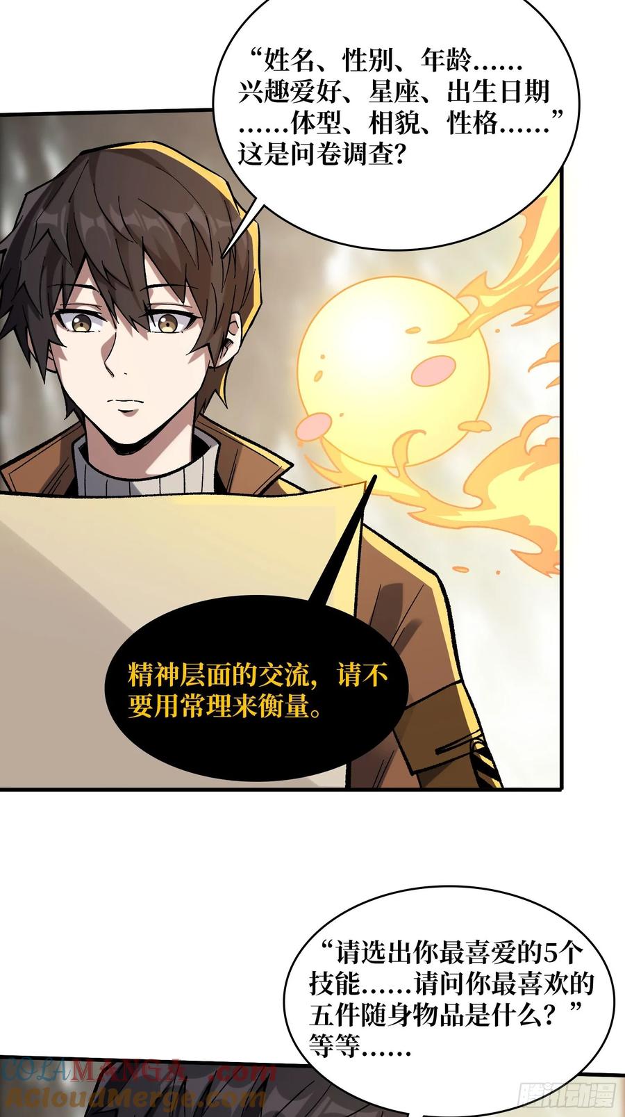 《我真不是反派大佬》第175话 来自异世界的勇者哟 第36页