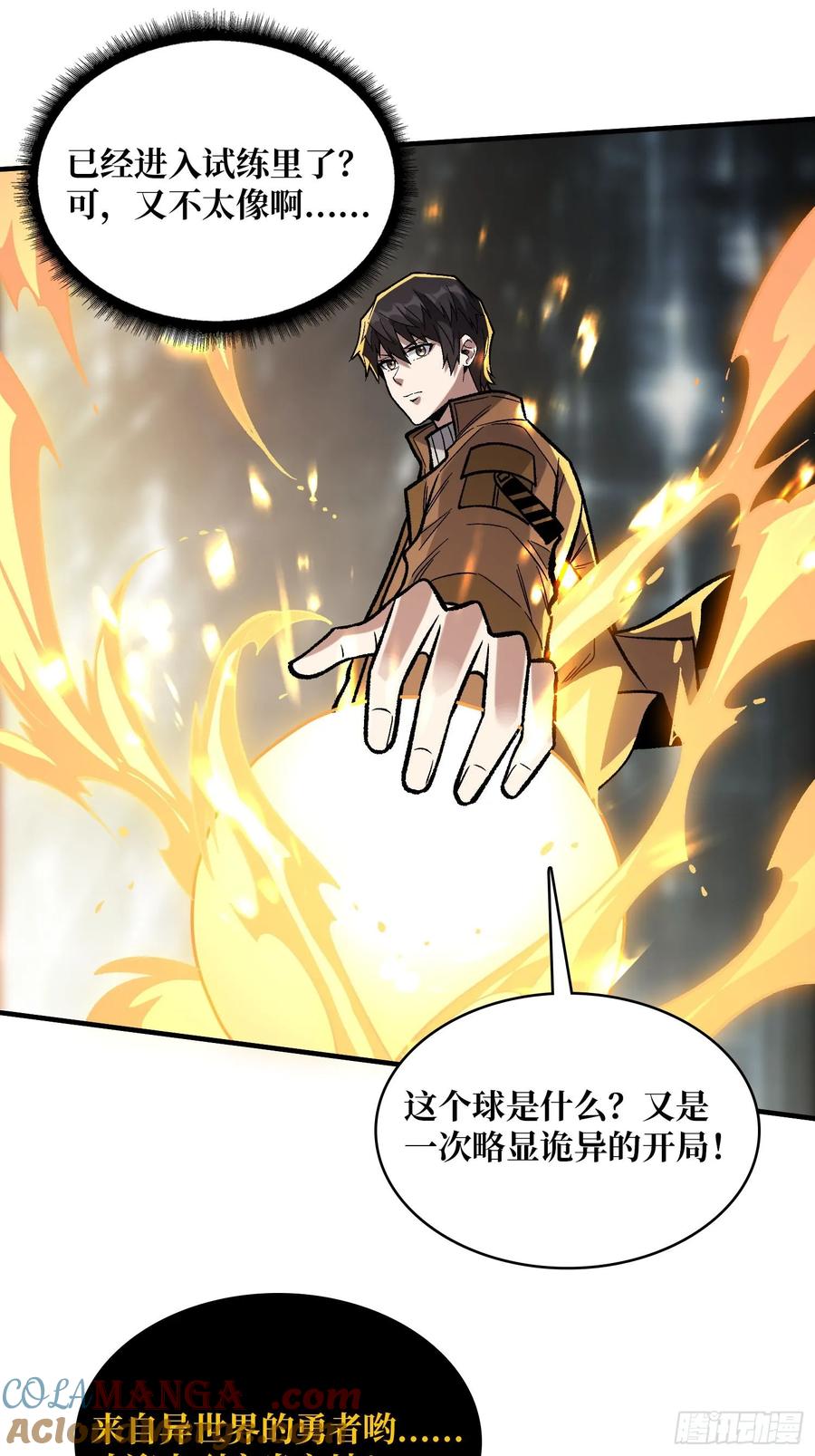 《我真不是反派大佬》第175话 来自异世界的勇者哟 第30页