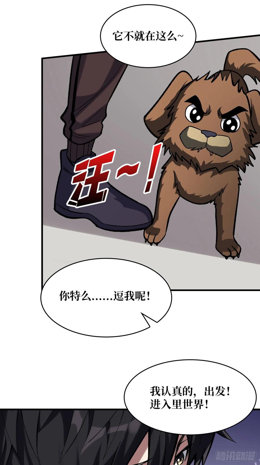 《我真不是反派大佬》第175话 来自异世界的勇者哟 第26页