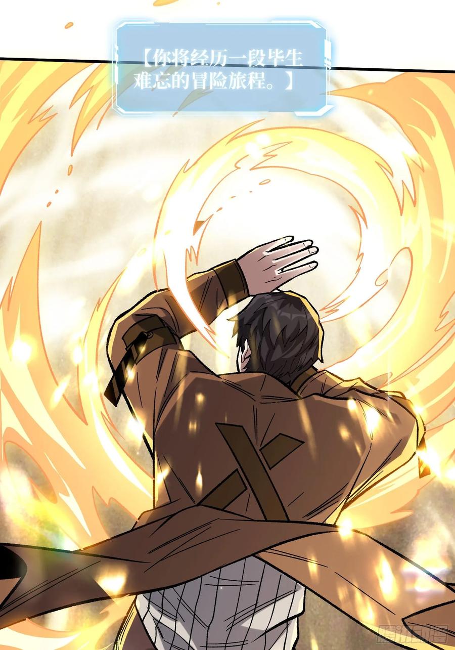《我真不是反派大佬》第175话 来自异世界的勇者哟 第43页