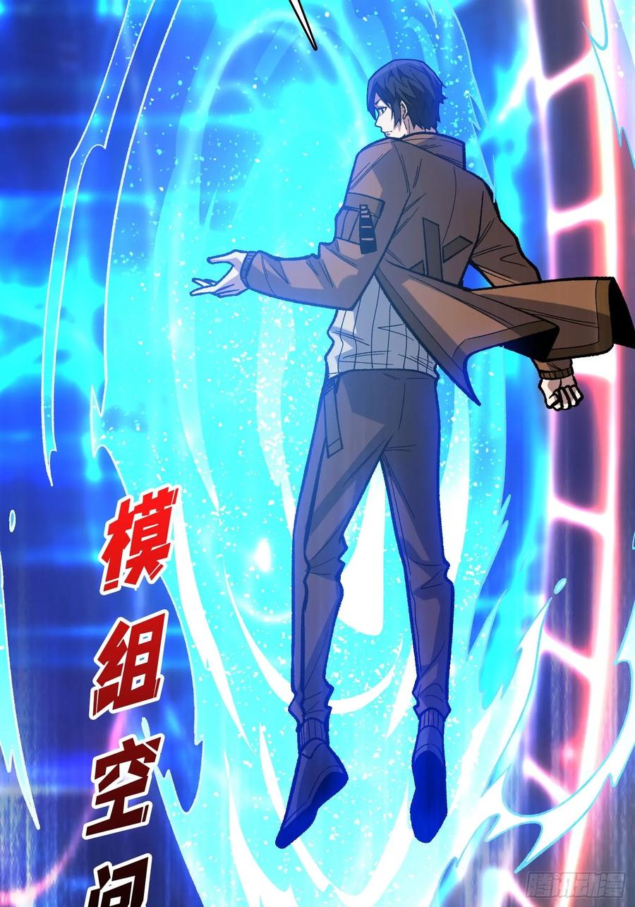 《我真不是反派大佬》第175话 来自异世界的勇者哟 第13页